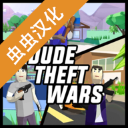Dude Theft Wars开放世界沙盒模拟器国际版